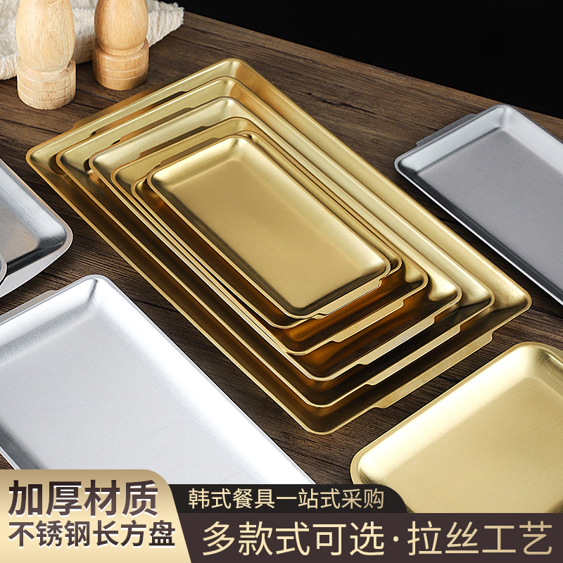 不锈钢韩式长方盘火锅牛肉盘烤肉盘菜盘平底托盘加厚方盘烧烤盘子
