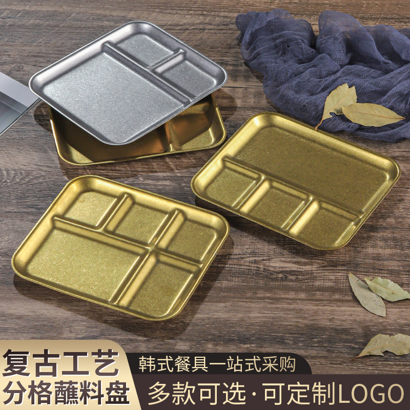 复古不锈钢烤肉蘸料一体盘子分格调料盘酱料碟做旧餐具小吃碟