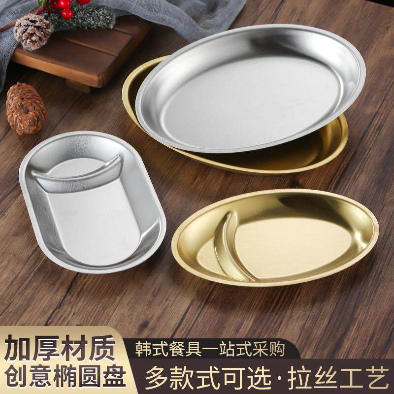 韩式不锈钢小吃盘带蘸料格