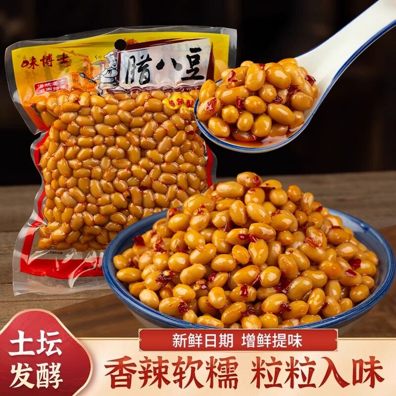 湖南特产腊八豆农家自制香辣黄豆下饭菜酱豆子正宗豆瓣黄豆酱袋装
