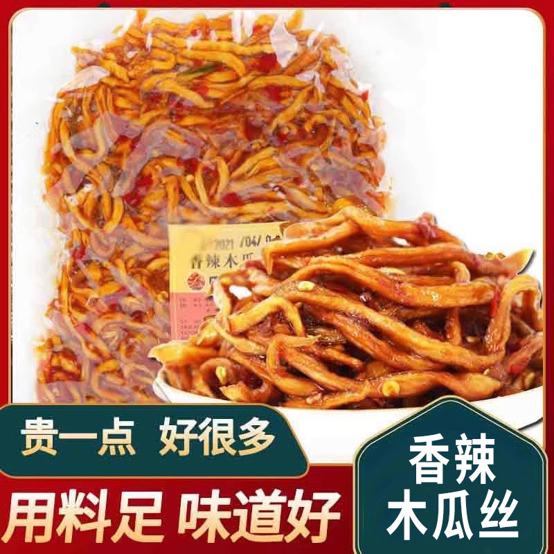 湖南香辣木瓜丝条酱菜下饭菜爽口咸菜农家自制开味菜500g袋装即食