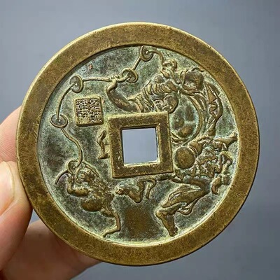 铜钱大号刘海戏金蟾山鬼方孔花钱传世绿锈老包浆仿古工艺古玩钱币