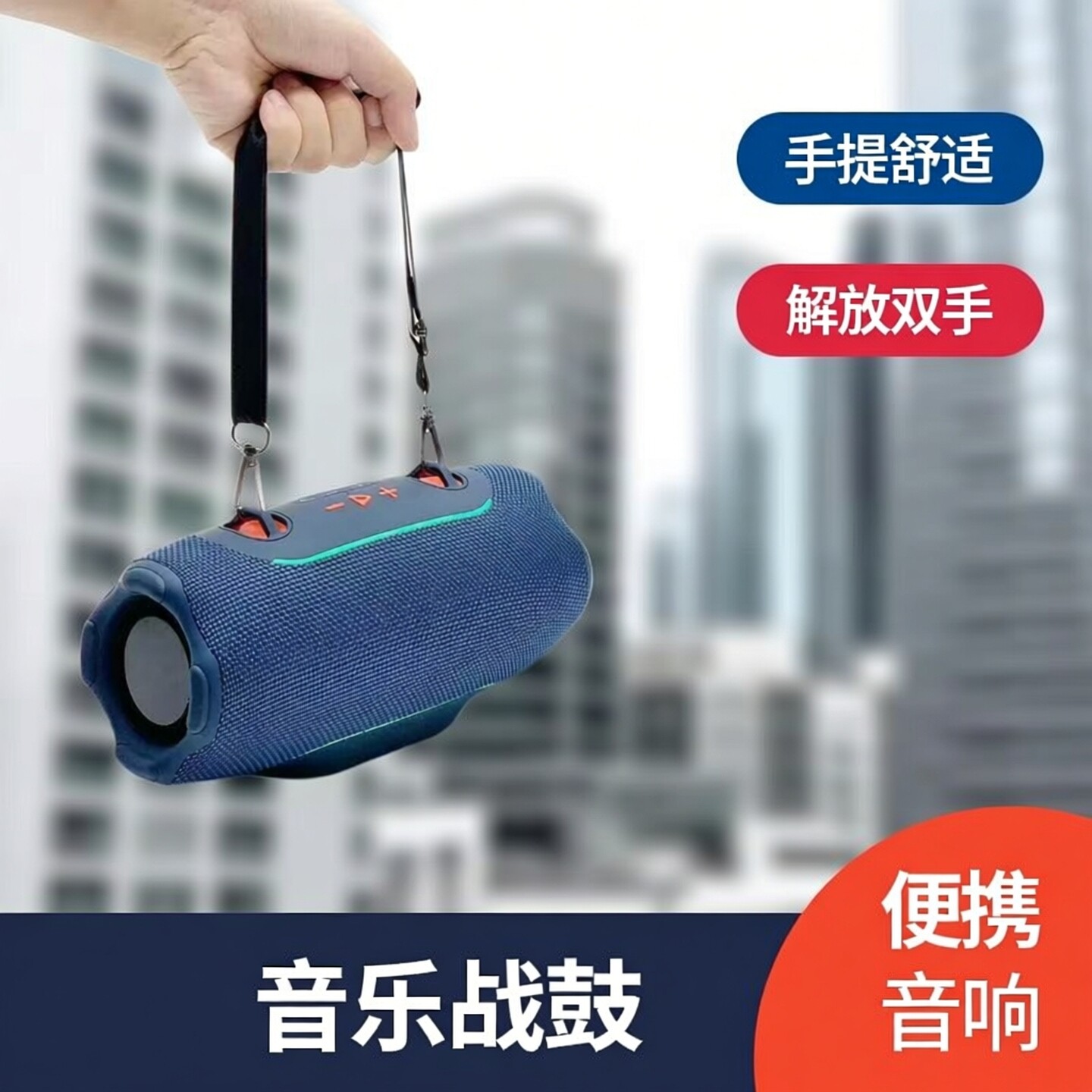 战鼓5MINI迷你户外蓝牙音响背带便携可悬挂RGB彩灯氛围感低音炮