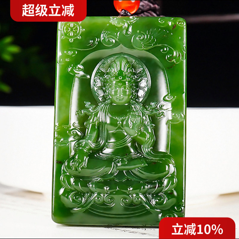 新疆大师冯立辉和田玉俄料阳绿7号矿红皮碧玉观音挂件76.16克