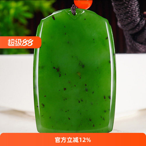 新疆冯立辉和田玉俄料阳绿7号矿红皮碧玉平安无事牌挂件66.00克