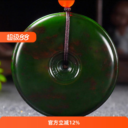 新疆冯立辉和田玉俄料阳绿7号矿红皮碧玉平安扣挂件66.40克