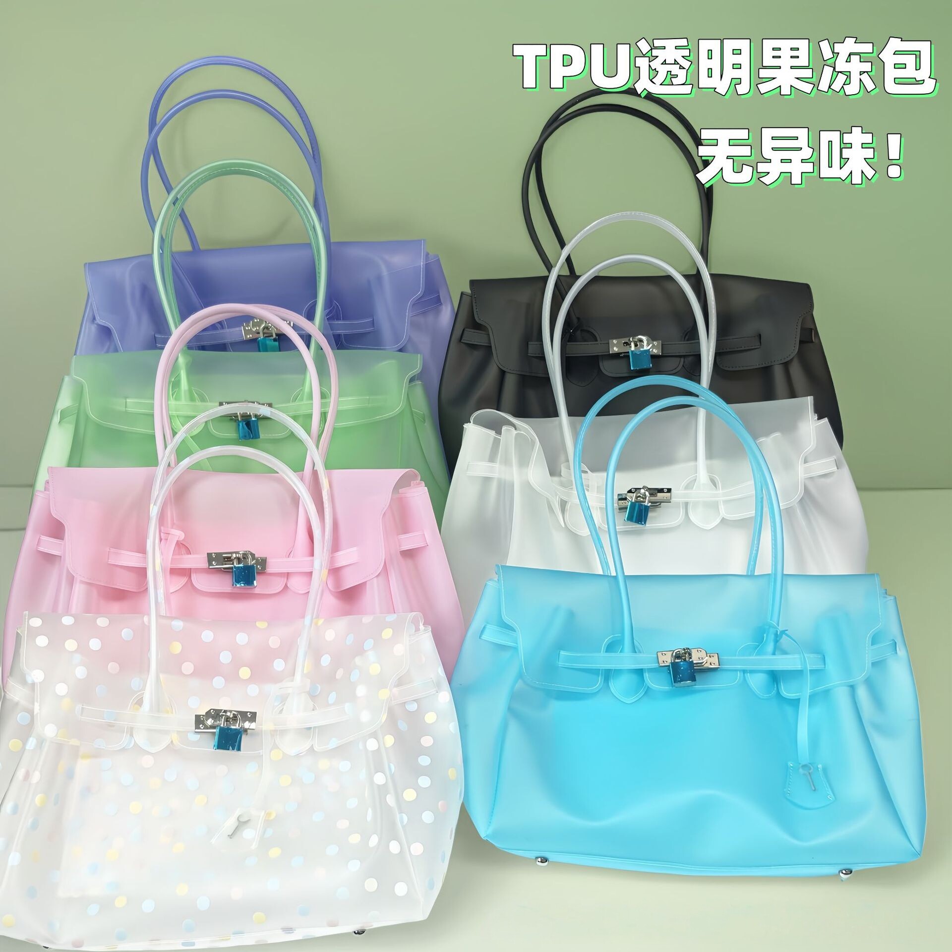 JellyFirkin果冻包TPU透