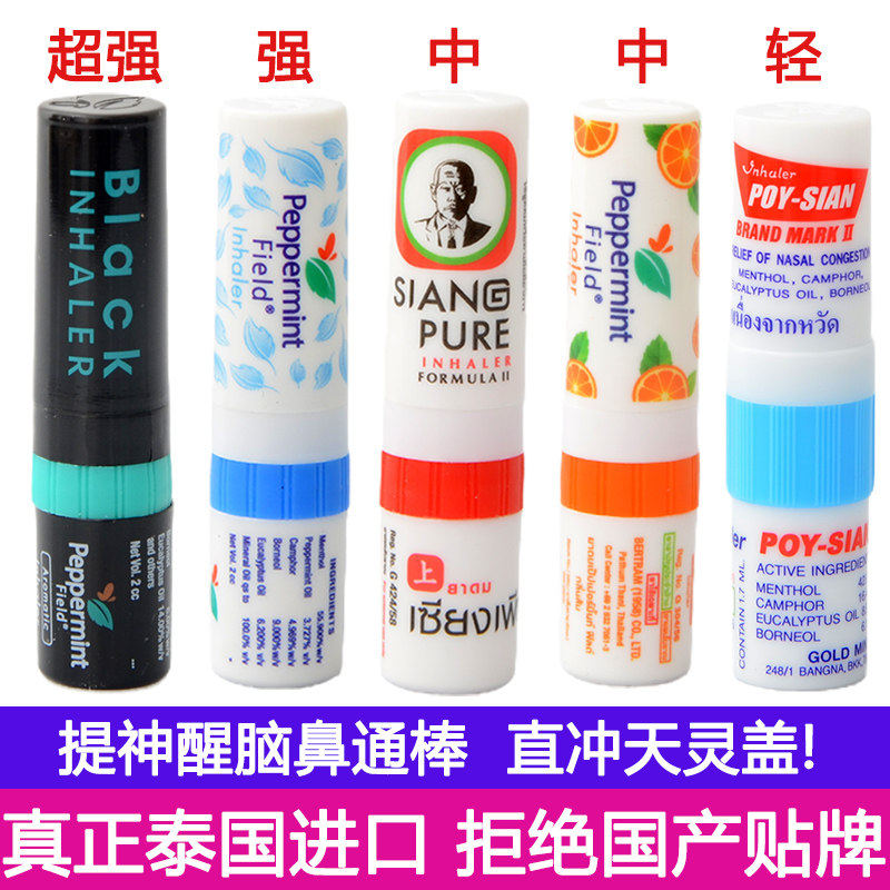 泰国八仙筒鼻通花香上标