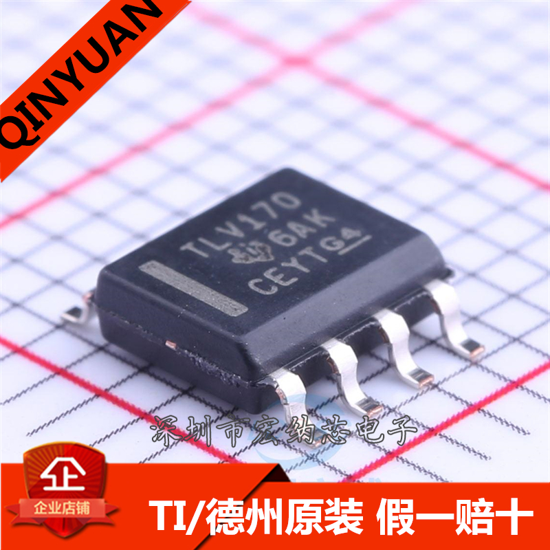 TLV170IDR TLV170ID TLV170贴片 SOP-8运算放大器全新进口原装