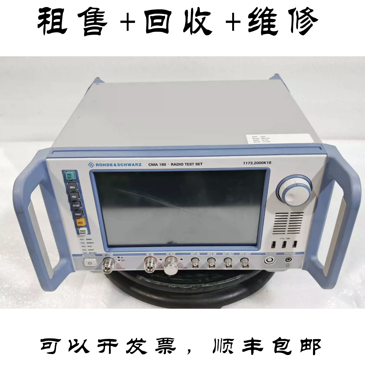 罗德与施瓦茨 CMA180网络分析仪 ZNA67 ZNA67 租赁ZNA67 回收维修,五金/工具,其它仪表仪器,淘宝优惠券,粉丝福利购,淘宝优惠卷