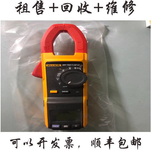 Fluke福禄克381钳形电流表