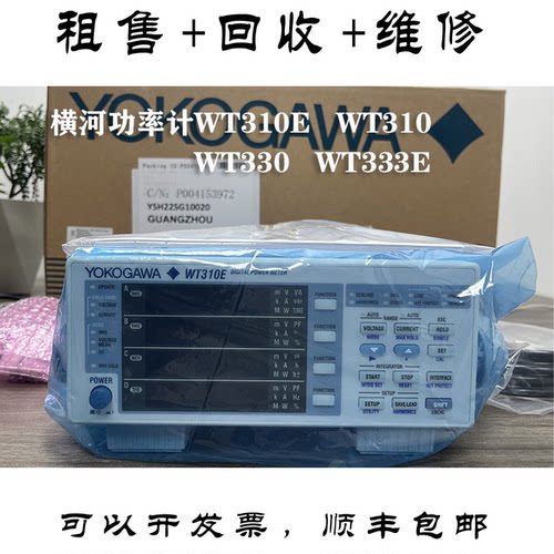 YOKOGAWA横河WT310E功率分析仪