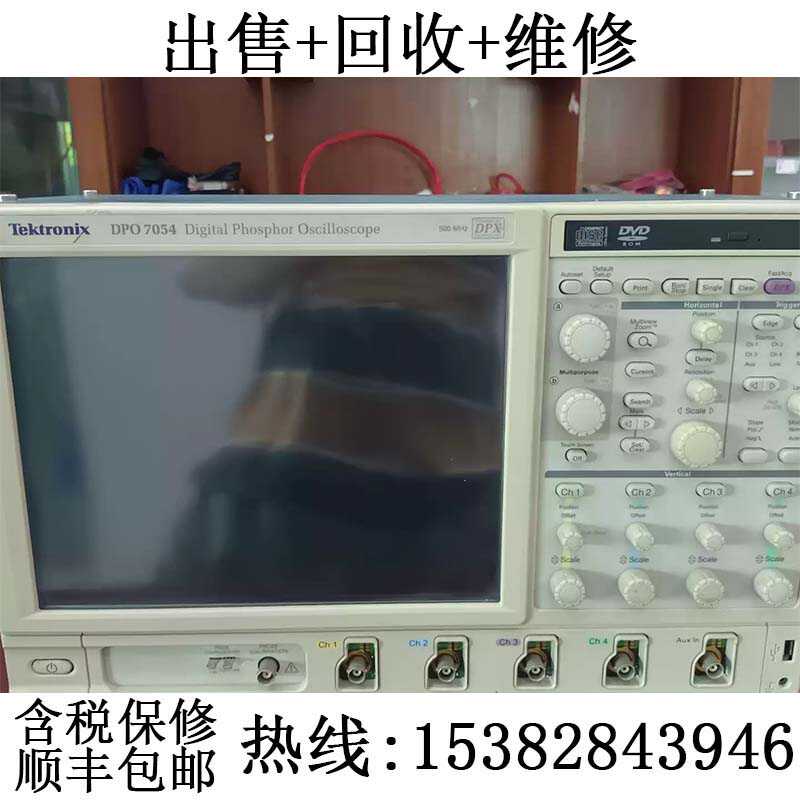 DPO7054C7104C7254C出售回收维修