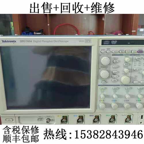 DPO7054C7104C7254C出售回收维修