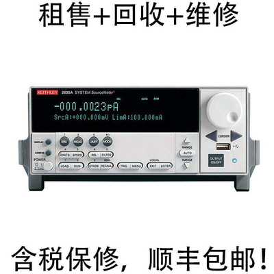 吉时利源表2602B2611B2604B