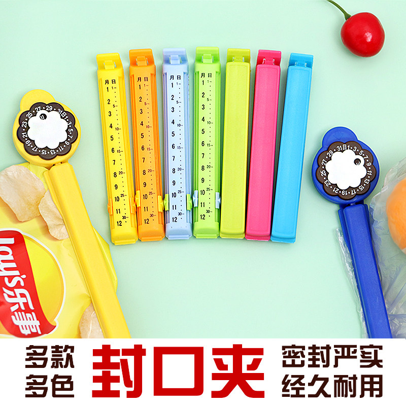 食品袋夹子封口夹厨房封袋口神器茶叶奶粉零食密封夹食品密封器