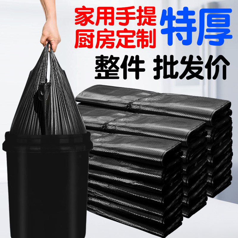 手提背心式垃圾袋家用加厚办公特厚厨房中小大号塑料袋平口垃圾袋