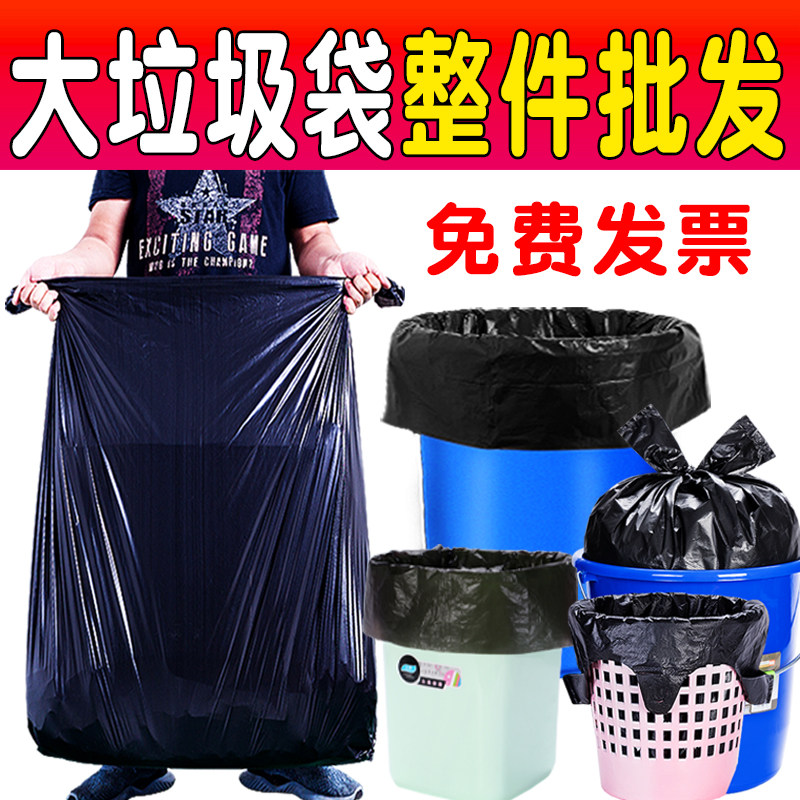 良创厂家直销批发整件大垃圾袋图片