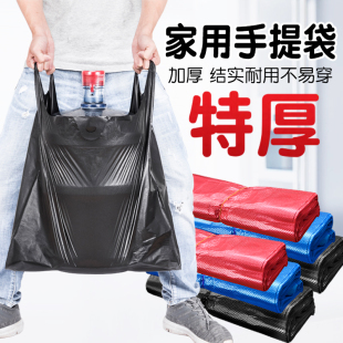 垃圾袋包邮加厚特厚手提式垃圾袋大小背心家用打包晒被塑料垃圾袋