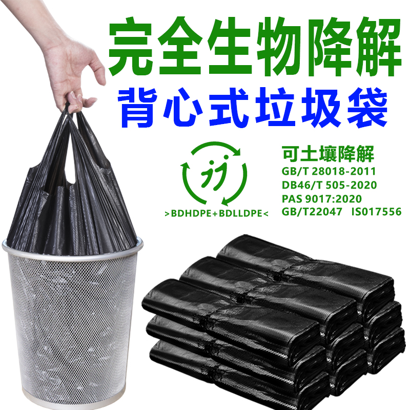 手提式完全生物降解背心袋垃圾袋环保可降解工厂可定制厨房厨余