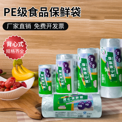 全智造点断式背心手提易打结保鲜袋膜套罩大中小号240只食品级