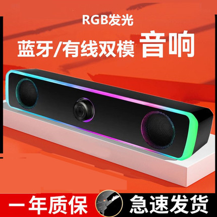 投影仪蓝牙双模音响学生宿舍ps4笔记本台式电脑通用有无线小音箱