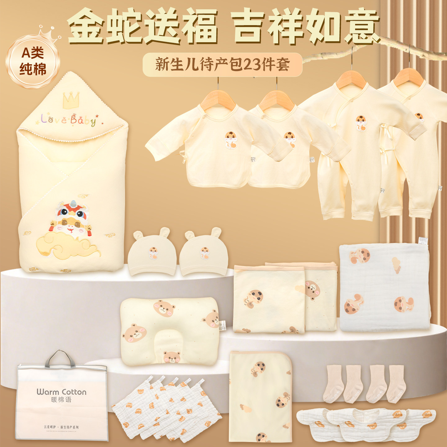 待产包蛇年新生儿套装宝宝出生见面礼品新生婴儿衣服用品全套夹棉,孕妇装/孕产妇用品/营养,待产包/待产礼盒,淘宝优惠券,粉丝福利购,淘宝优惠卷