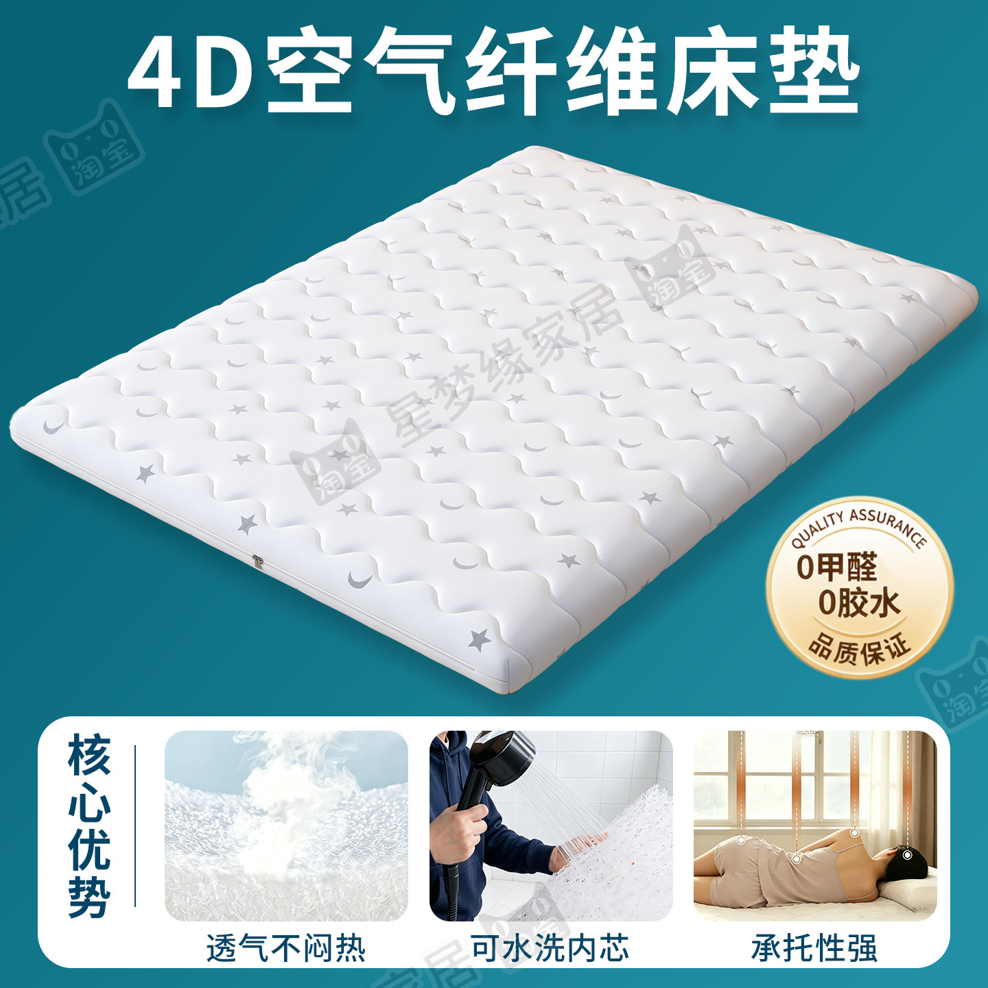 4D空气纤维床垫儿童拼接床薄款透气可水洗宿舍学生单人榻榻米床垫