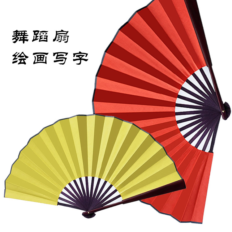 8寸10寸大红一尺空白扇题字书法白纸绢扇折扇宣纸扇diy广告扇子