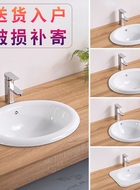 台上盆半嵌入式椭圆形台中盆家用陶瓷盆卫生间洗手盆洗脸盆台下盆