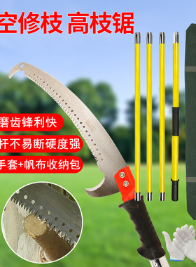 高枝锯树锯子园林绝缘伸缩高枝锯锯树神器高空修枝锯加长杆锯子