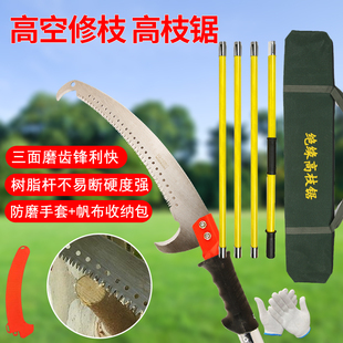 高枝锯树锯子园林绝缘伸缩高枝锯锯树神器高空修枝锯加长杆锯子