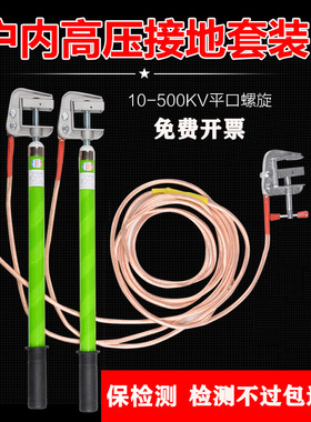 10KV高压接地线接地棒25方铜线配电房接地线夹短路35KV接地软铜线