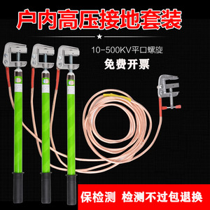 10KV高压接地线接地棒25方铜线配电房接地线夹短路户内接地软铜线