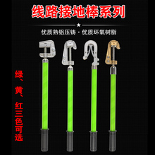 接地棒接地线10KV纯铜接地棒35KV接地针平口接地线配件双舌接地棒