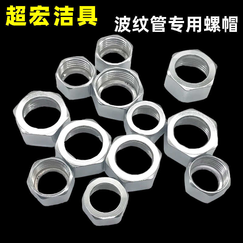 4分燃气热水器1寸波纹管水管接头