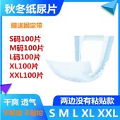 厚款 绵柔婴儿纸尿片S MLXL干爽秋冬男女宝宝尿不湿透气新生儿尿片