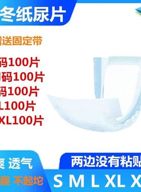 厚款绵柔婴儿纸尿片S MLXL干爽秋冬男女宝宝尿不湿透气新生儿尿片