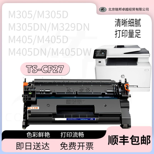 上机即用全新芯片CF277A原装正品