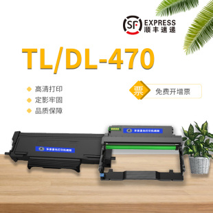 M7170激光打印机粉盒 统帅TL M6770DWPlus 奔图M7170DW 鼓架 470