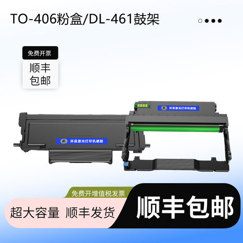 DO/TO460原装正品粉盒鼓架P3060D