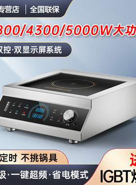 热情好太太大功率不锈钢电磁炉