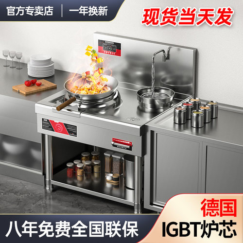 好太太德国进口芯片商用电炒炉