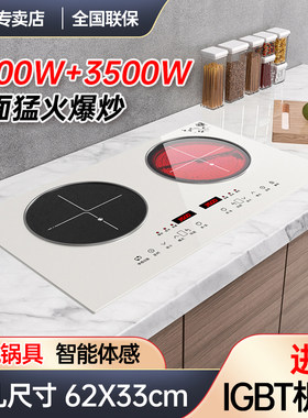 热情好太太体感家用双头电磁炉灶