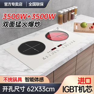 热情好太太智能体感白色双头平面家用台式嵌入式猛火电磁炉电陶灶