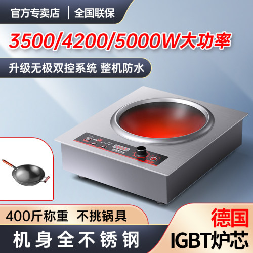 热情好太太大功率凹面电陶炉