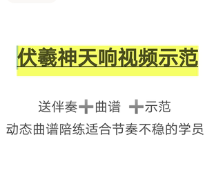 伏羲神天响古筝D调动态曲谱视频示范适合节奏不稳 学员跟着练习