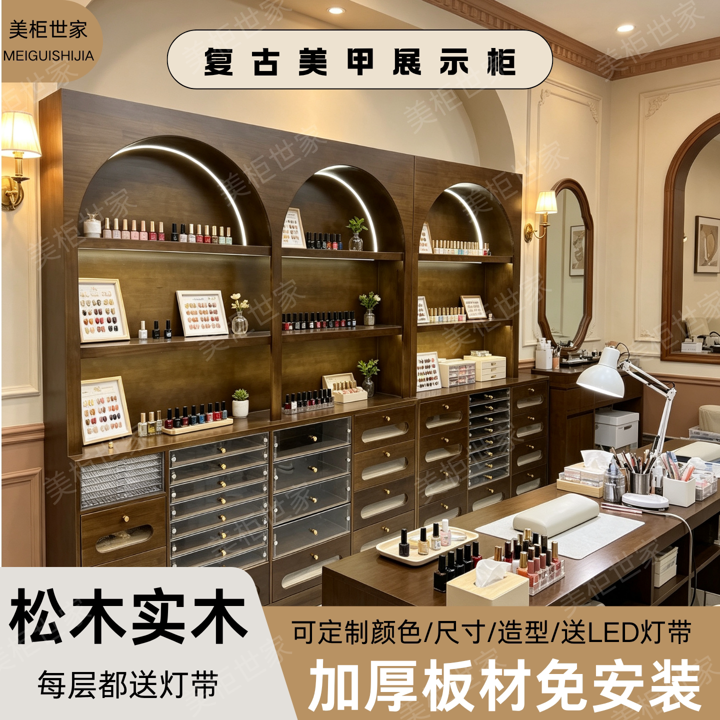 美甲展示柜美容院护肤品指甲油胶陈列柜带灯多层置物架多层货架