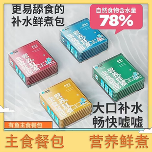 up系列猫咪主食小餐包60g补水成幼猫鲜肉营养增肥发腮促消化 有鱼