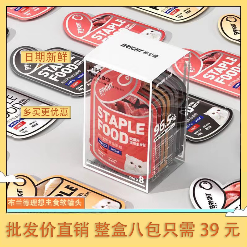 布兰德软罐头猫主食罐头猫咪理想主食餐包成幼猫营养补水增肥湿粮
